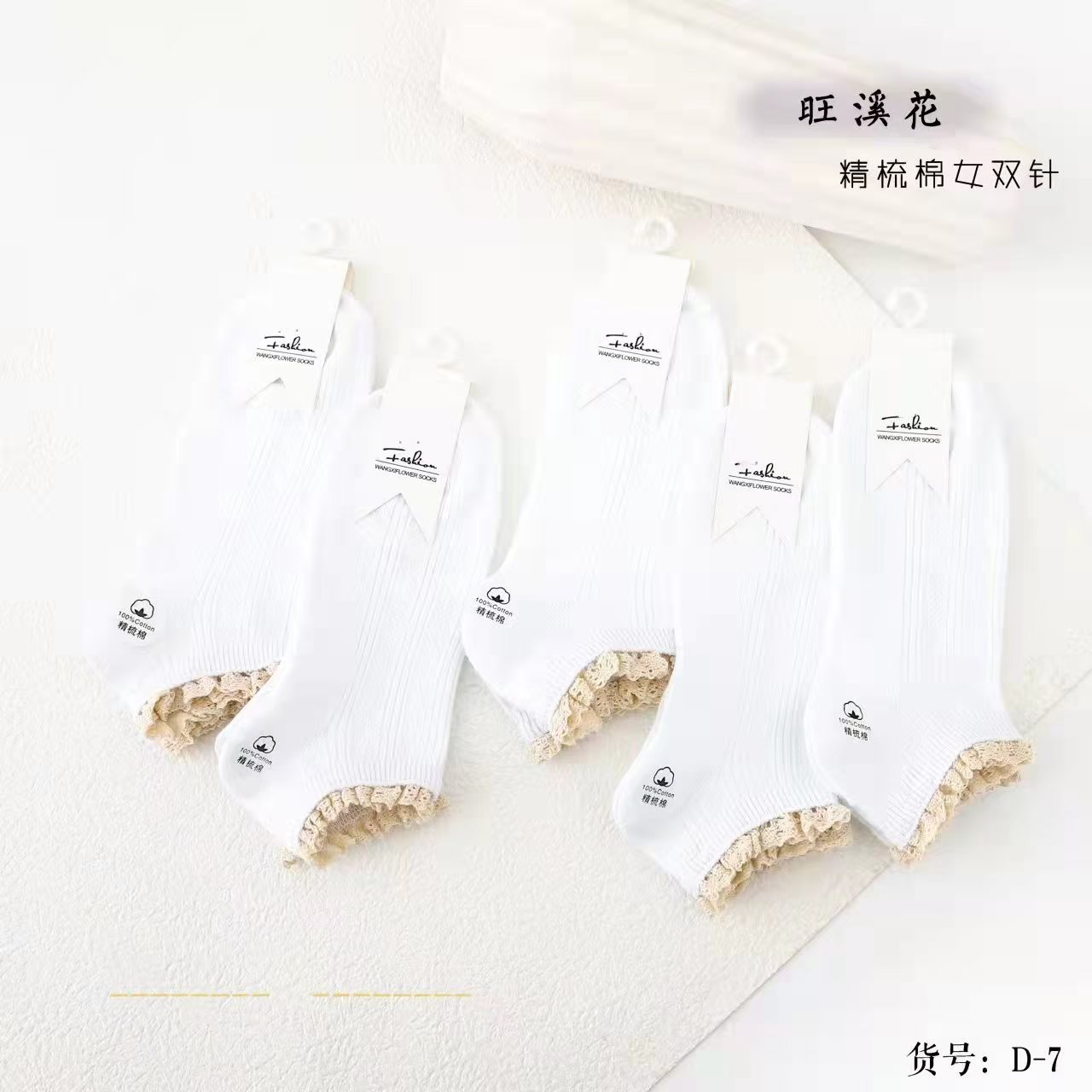 mmexport1767619037520 جوراب مچی زنانه سفید وارداتی 100 درصد نخ و پنبه فری سایز 37 تا 41 بسته 10 جفتی - Image 1